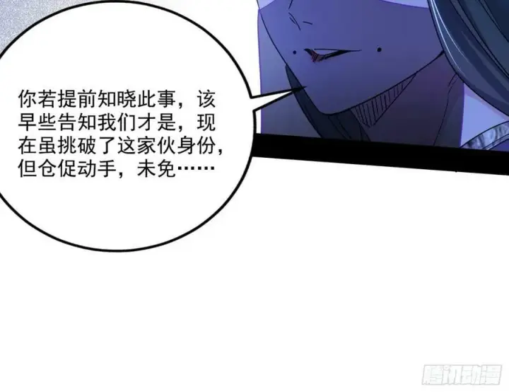 《我为邪帝》宁杀错不放过图27