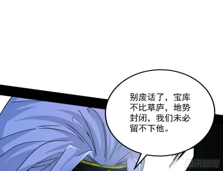 《我为邪帝》宁杀错不放过图28