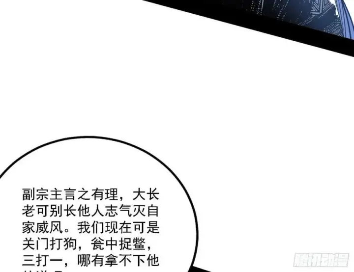 《我为邪帝》宁杀错不放过图30