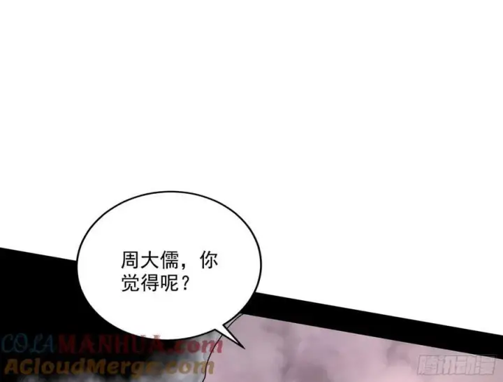 《我为邪帝》宁杀错不放过图33