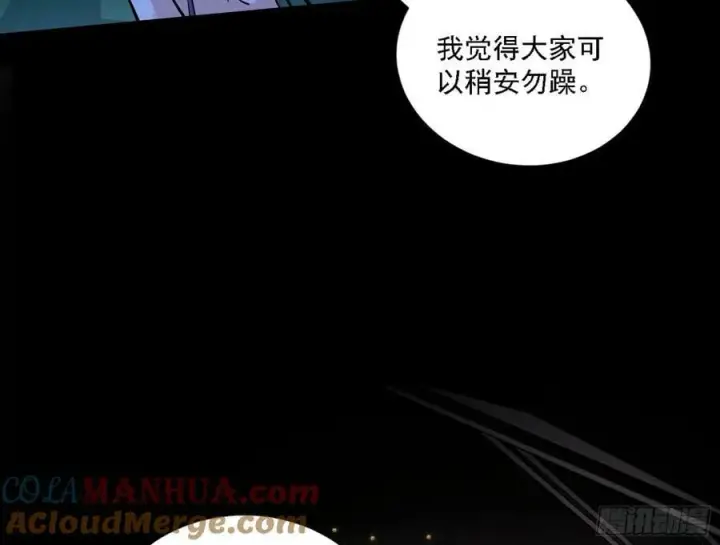 《我为邪帝》宁杀错不放过图37