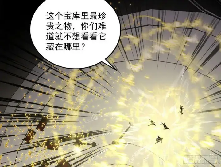 《我为邪帝》宁杀错不放过图38