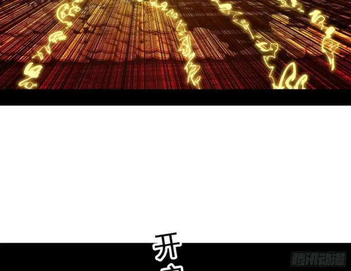 《我为邪帝》宁杀错不放过图44