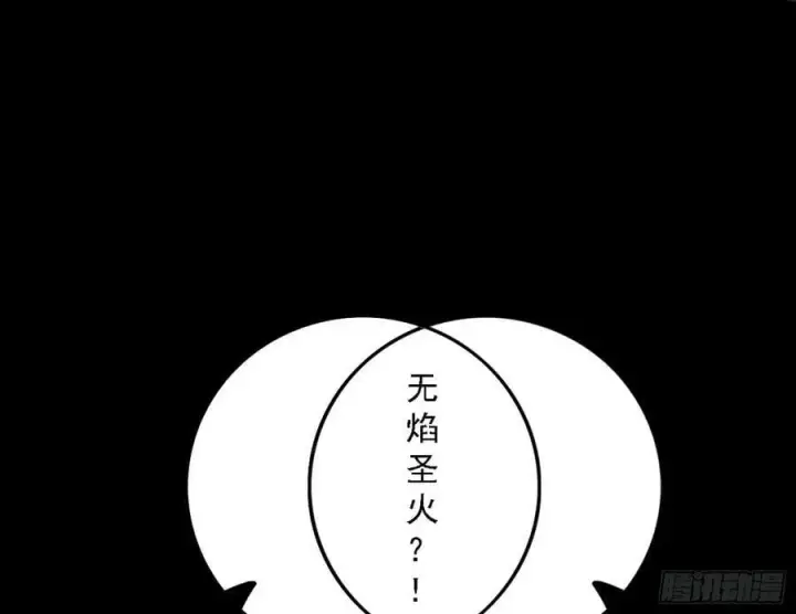 《我为邪帝》宁杀错不放过图48