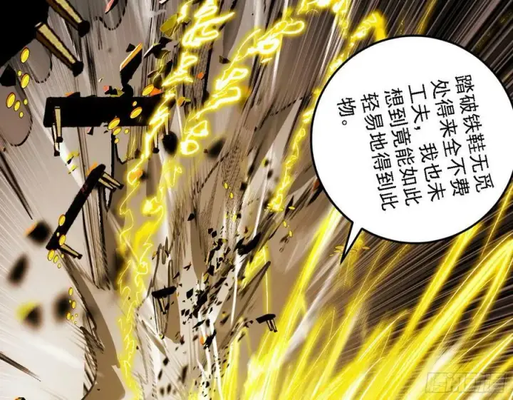 《我为邪帝》宁杀错不放过图74