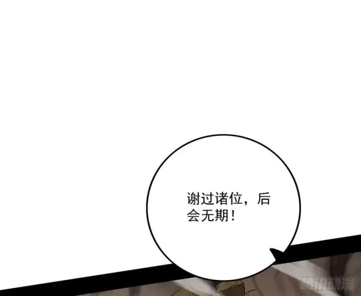 《我为邪帝》宁杀错不放过图80