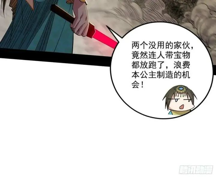 《我为邪帝》宁杀错不放过图86