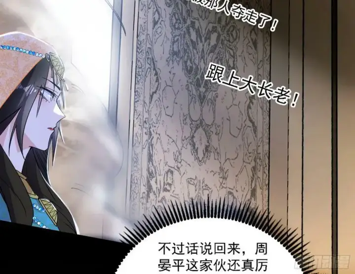 《我为邪帝》宁杀错不放过图88