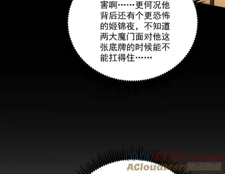 《我为邪帝》宁杀错不放过图89