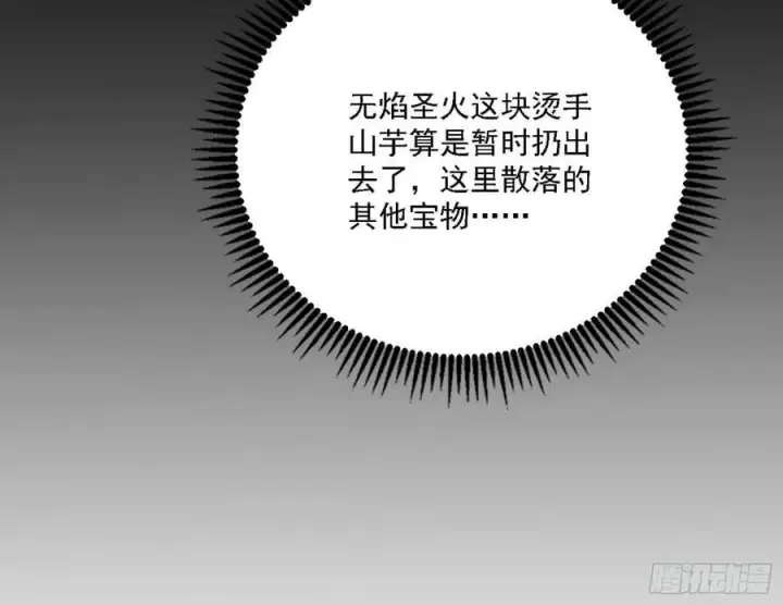 《我为邪帝》宁杀错不放过图90