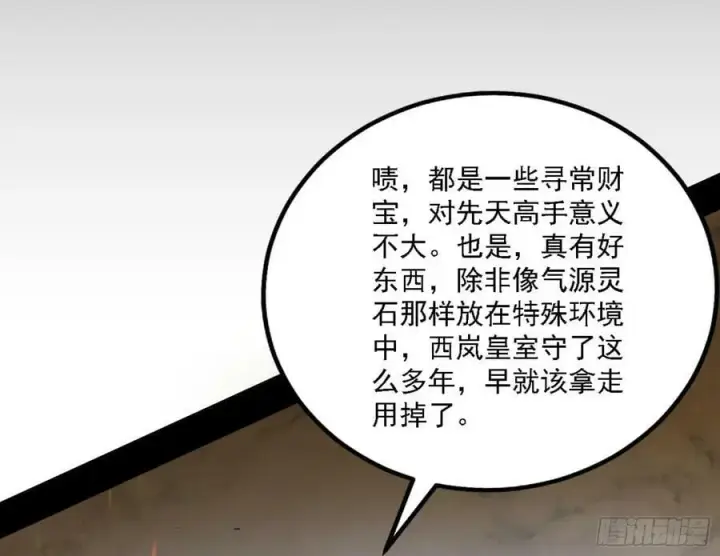 《我为邪帝》宁杀错不放过图91
