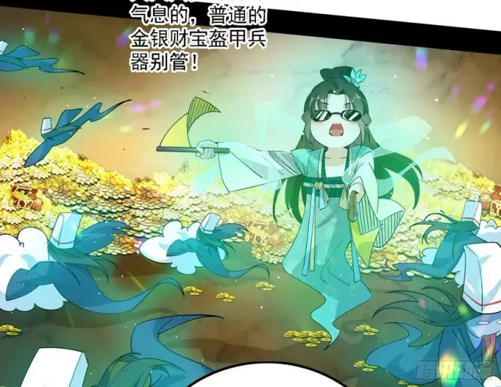 《我为邪帝》宁杀错不放过图94