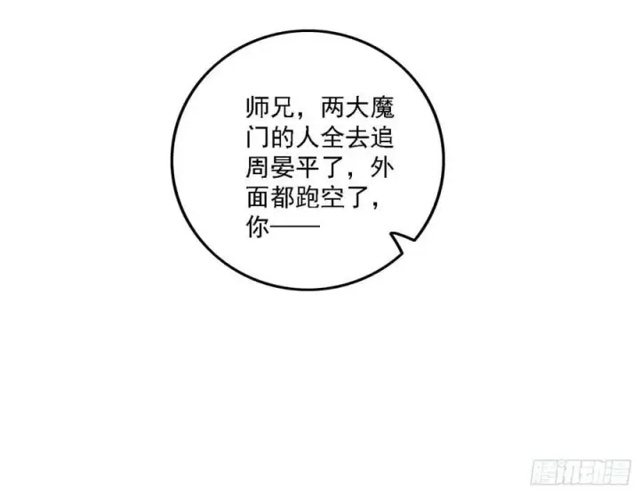 《我为邪帝》宁杀错不放过图96