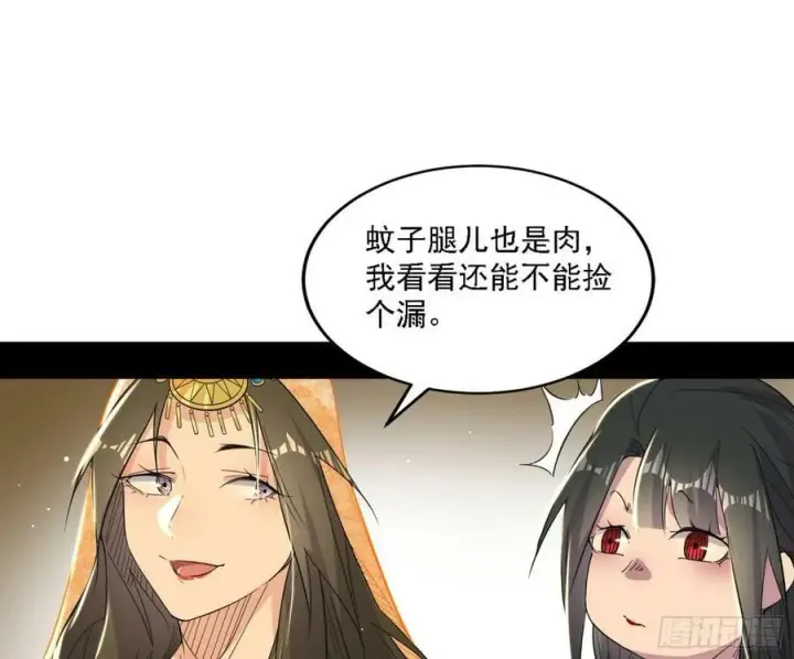 《我为邪帝》宁杀错不放过图99