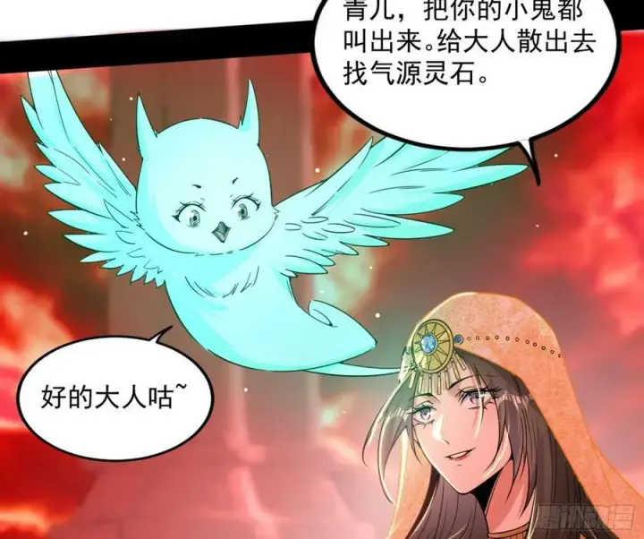 《我为邪帝》气源灵石的踪迹图102