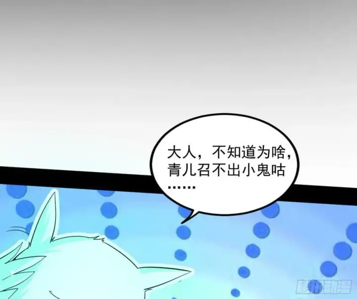 《我为邪帝》气源灵石的踪迹图106