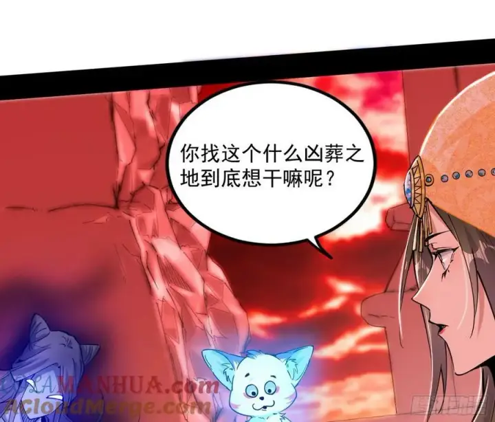 《我为邪帝》气源灵石的踪迹图117