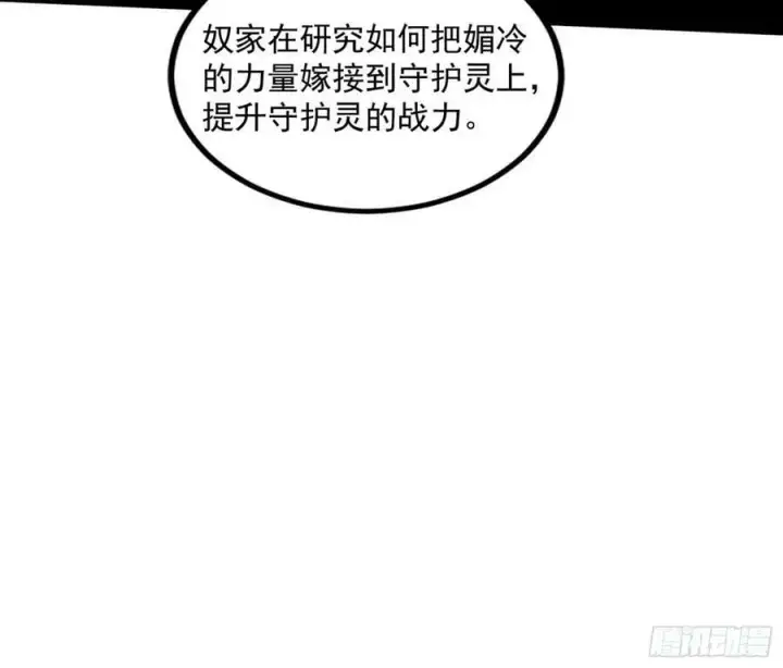 《我为邪帝》气源灵石的踪迹图119