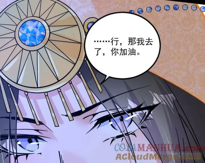《我为邪帝》气源灵石的踪迹图121