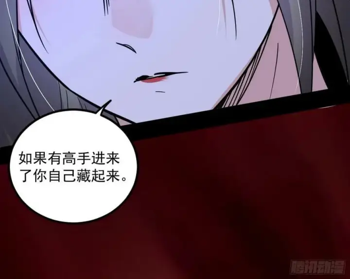 《我为邪帝》气源灵石的踪迹图122