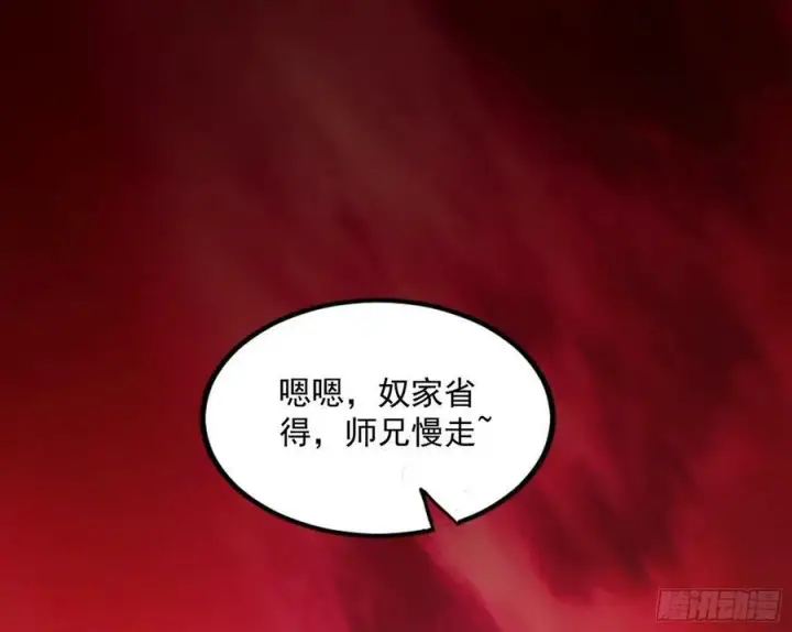 《我为邪帝》气源灵石的踪迹图123