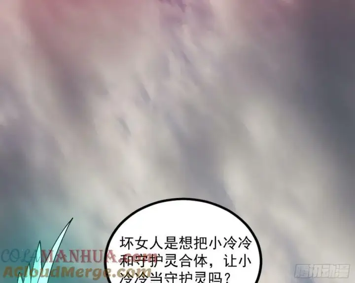 《我为邪帝》气源灵石的踪迹图125