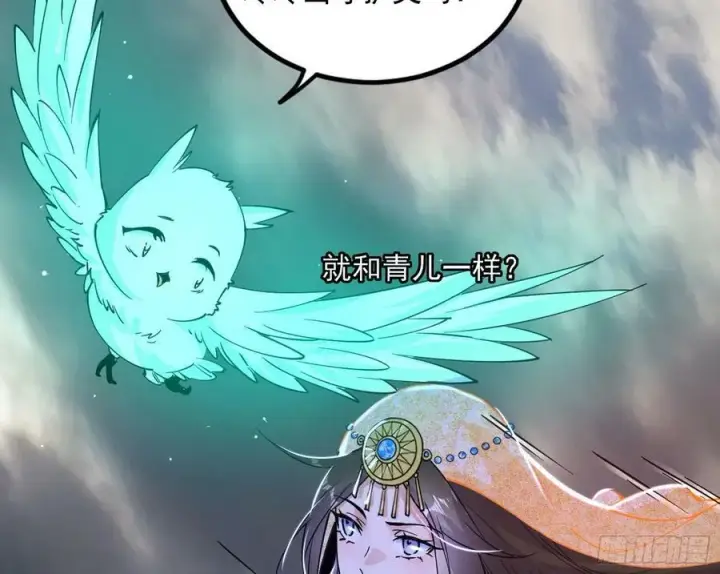 《我为邪帝》气源灵石的踪迹图126