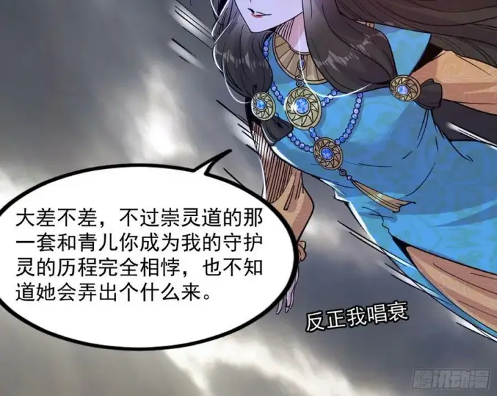 《我为邪帝》气源灵石的踪迹图127