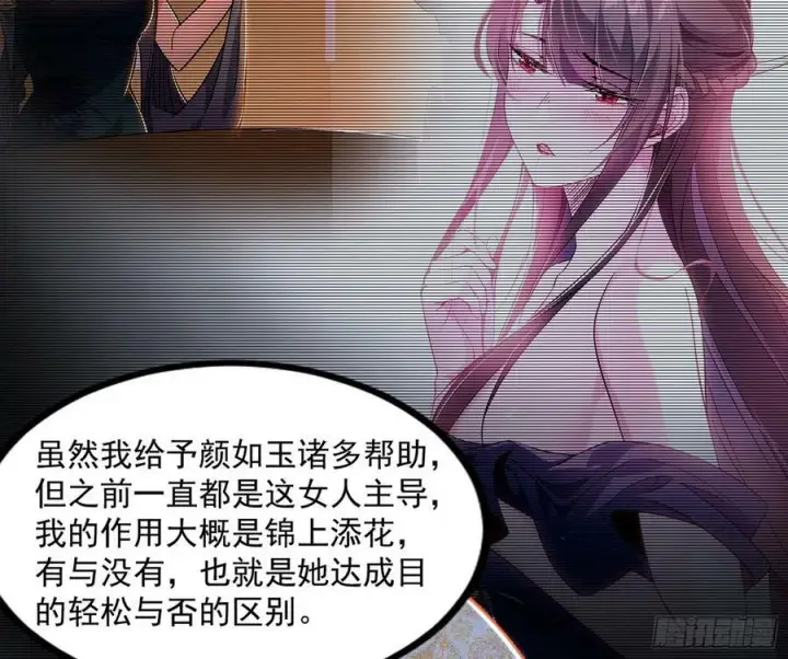 《我为邪帝》气源灵石的踪迹图134