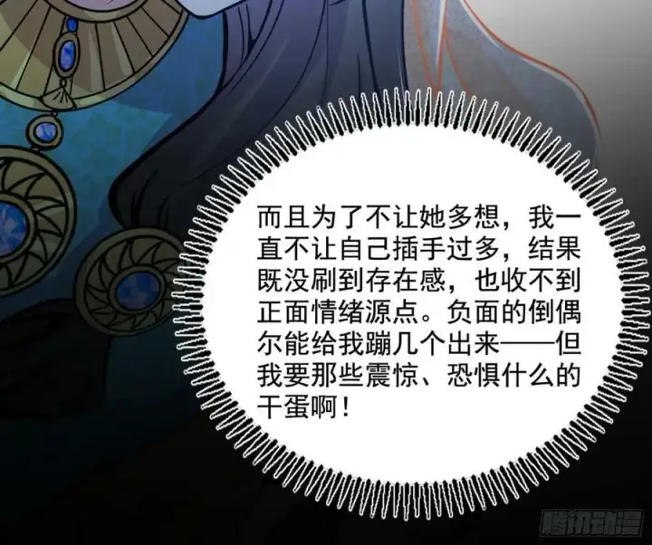 《我为邪帝》气源灵石的踪迹图136