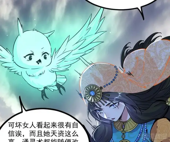 《我为邪帝》气源灵石的踪迹图139