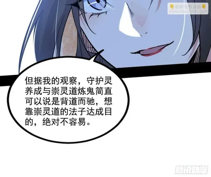 《我为邪帝》气源灵石的踪迹图142
