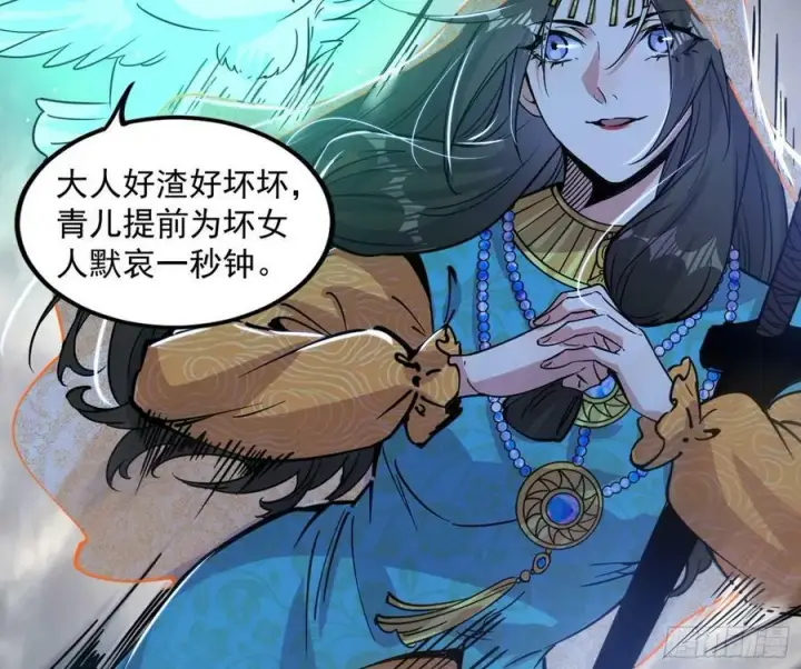 《我为邪帝》气源灵石的踪迹图144