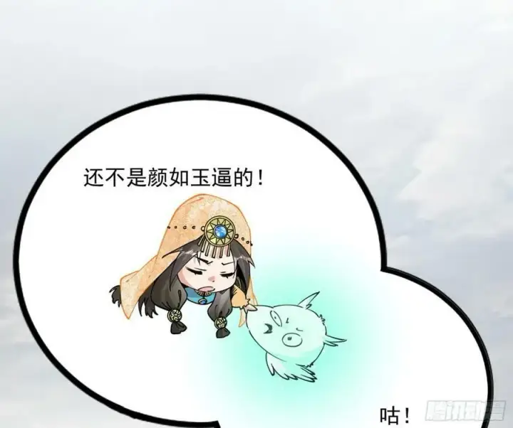 《我为邪帝》气源灵石的踪迹图147