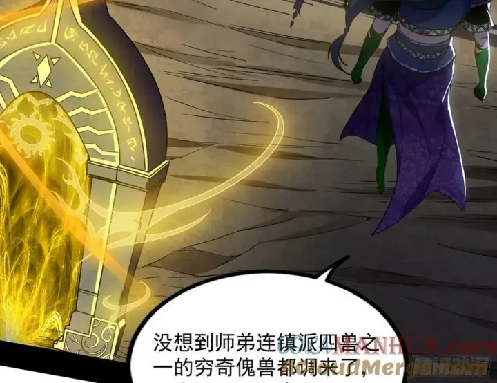 《我为邪帝》气源灵石的踪迹图37