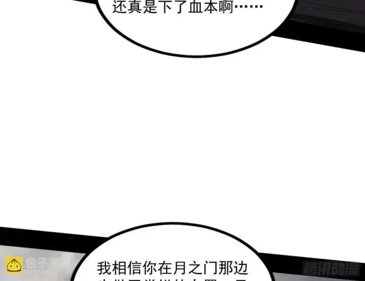 《我为邪帝》气源灵石的踪迹图38