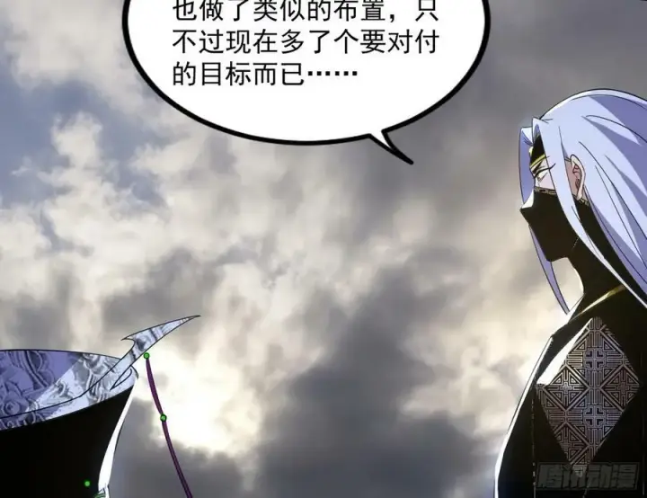 《我为邪帝》气源灵石的踪迹图39