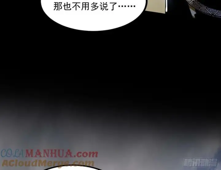 《我为邪帝》气源灵石的踪迹图41