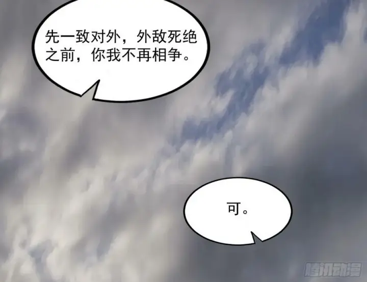 《我为邪帝》气源灵石的踪迹图42