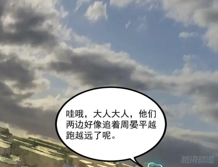 《我为邪帝》气源灵石的踪迹图44