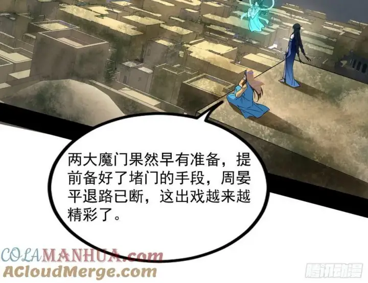 《我为邪帝》气源灵石的踪迹图45