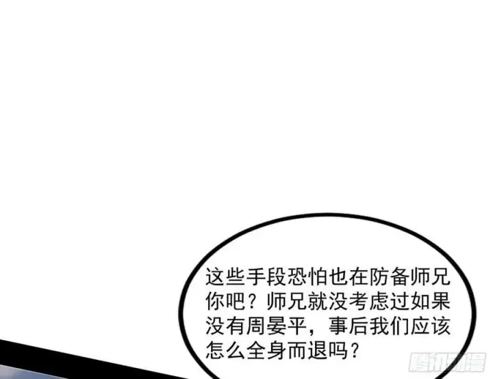 《我为邪帝》气源灵石的踪迹图46