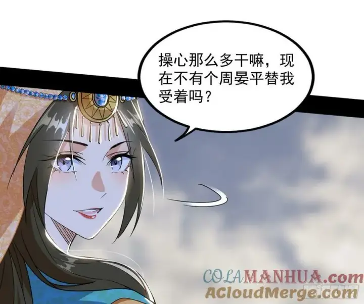 《我为邪帝》气源灵石的踪迹图49