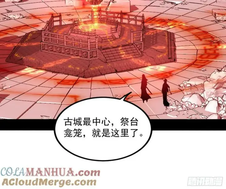 《我为邪帝》气源灵石的踪迹图57