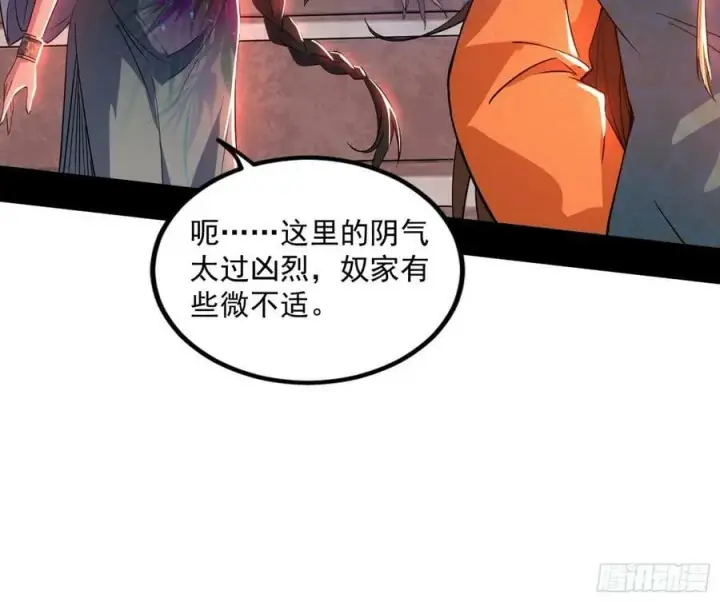 《我为邪帝》气源灵石的踪迹图60