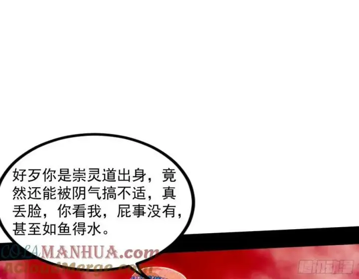 《我为邪帝》气源灵石的踪迹图61
