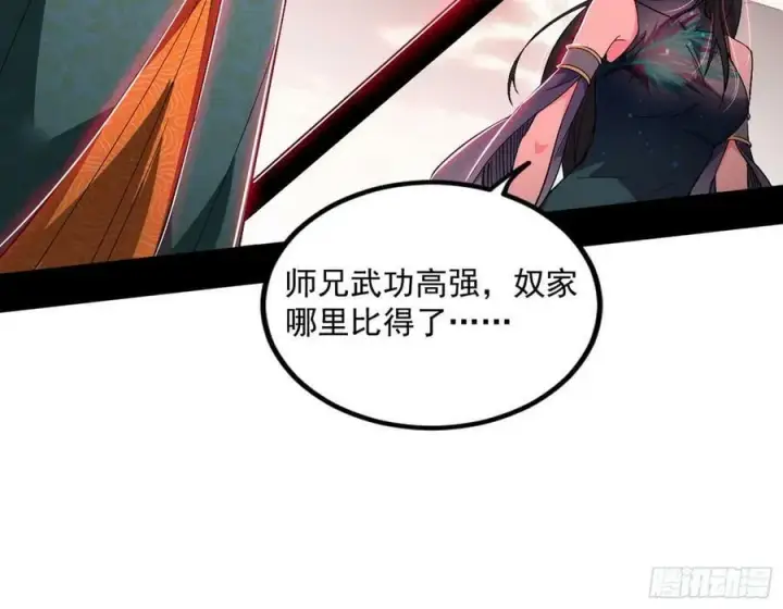《我为邪帝》气源灵石的踪迹图63