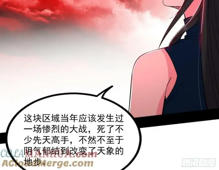 《我为邪帝》气源灵石的踪迹图65