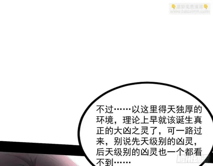 《我为邪帝》气源灵石的踪迹图68