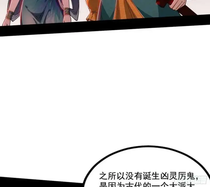 《我为邪帝》气源灵石的踪迹图72